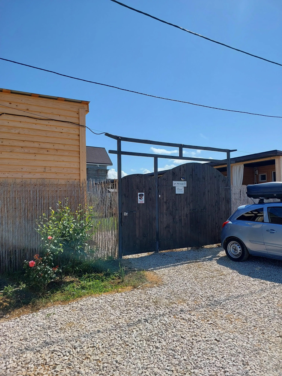 Гостевой дом Вавилон Крым