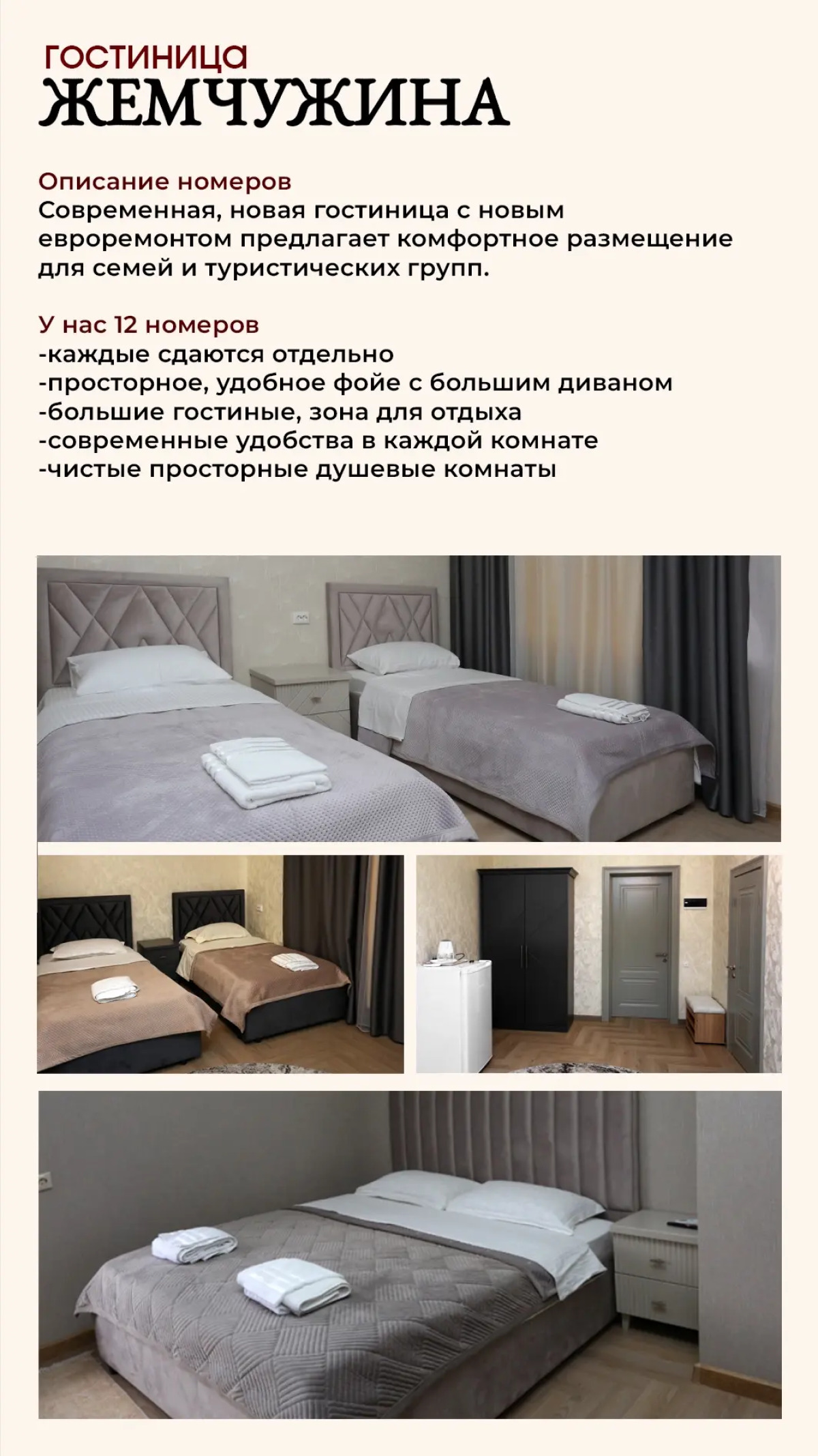 Гостевой дом Гостиница Жемчужина