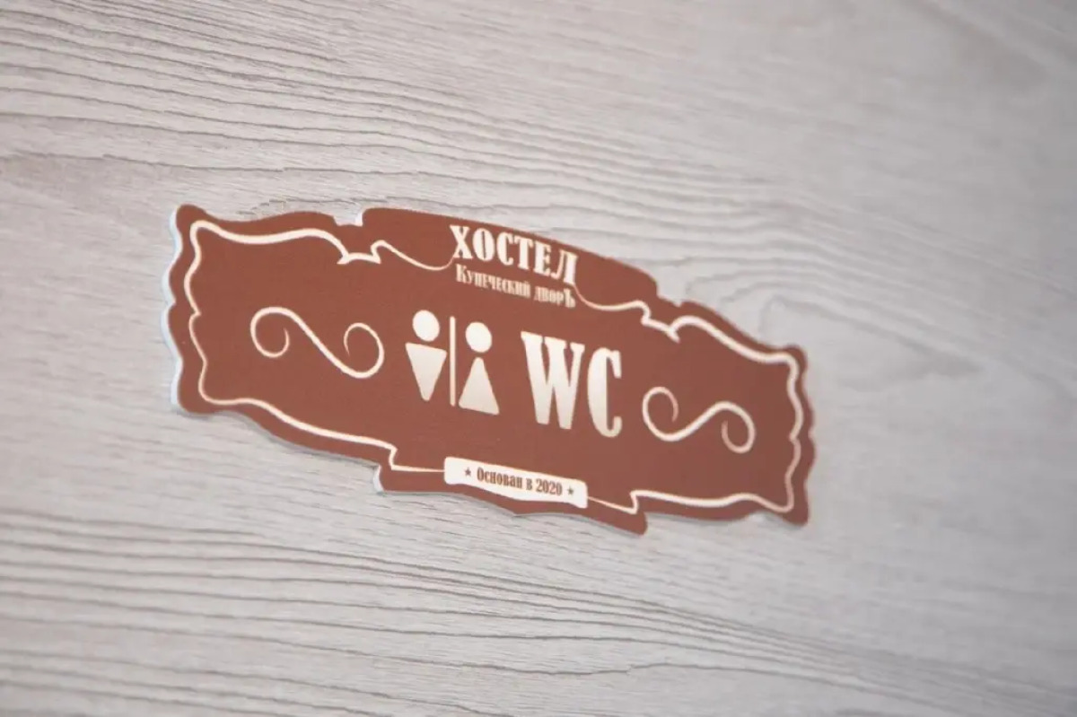 Хостел Купеческий дворъ