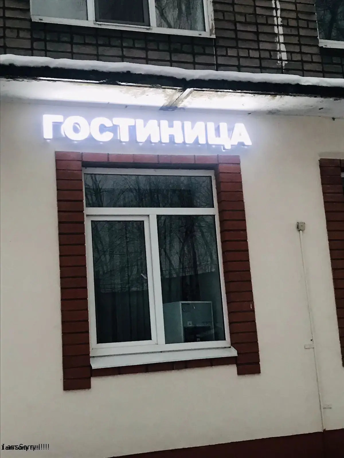 Отель Гармония