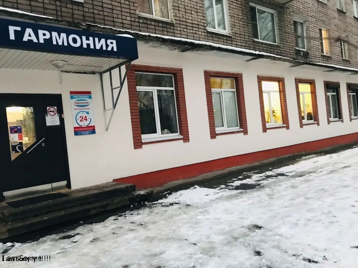 Отель Гармония