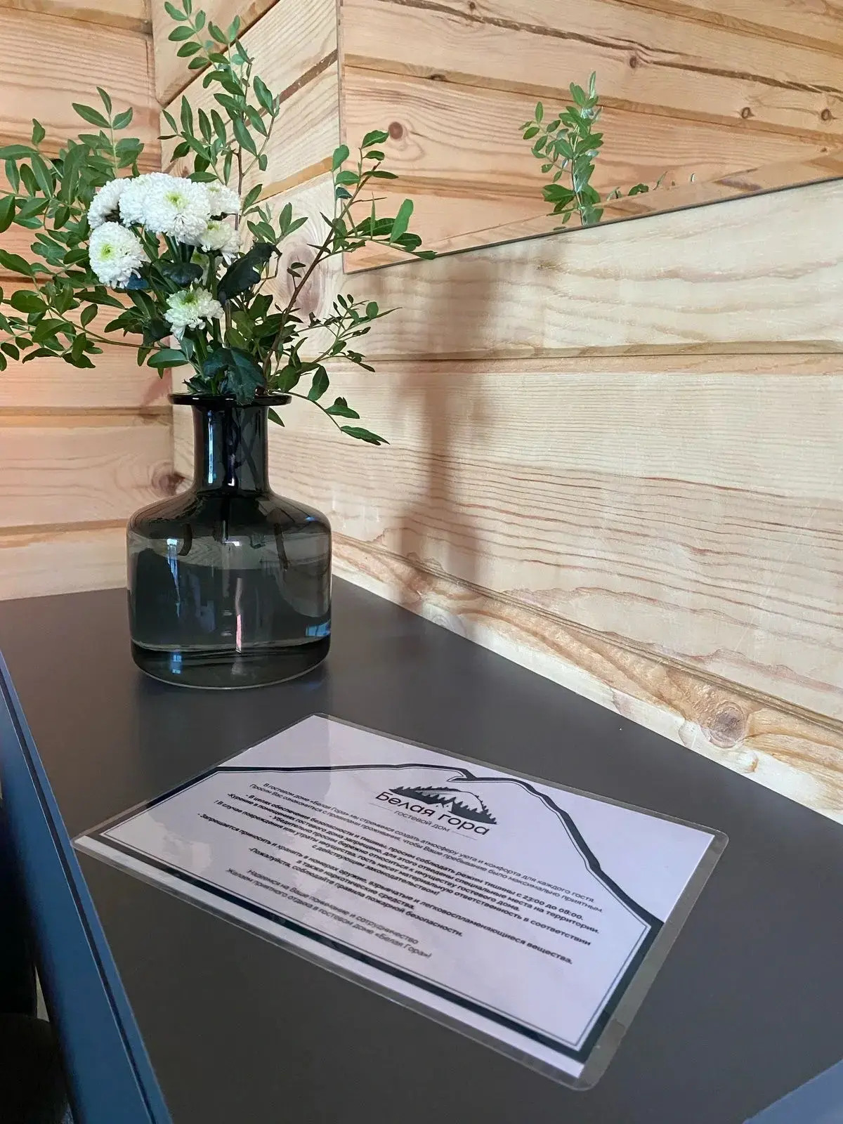 Гостевой дом Белая Гора