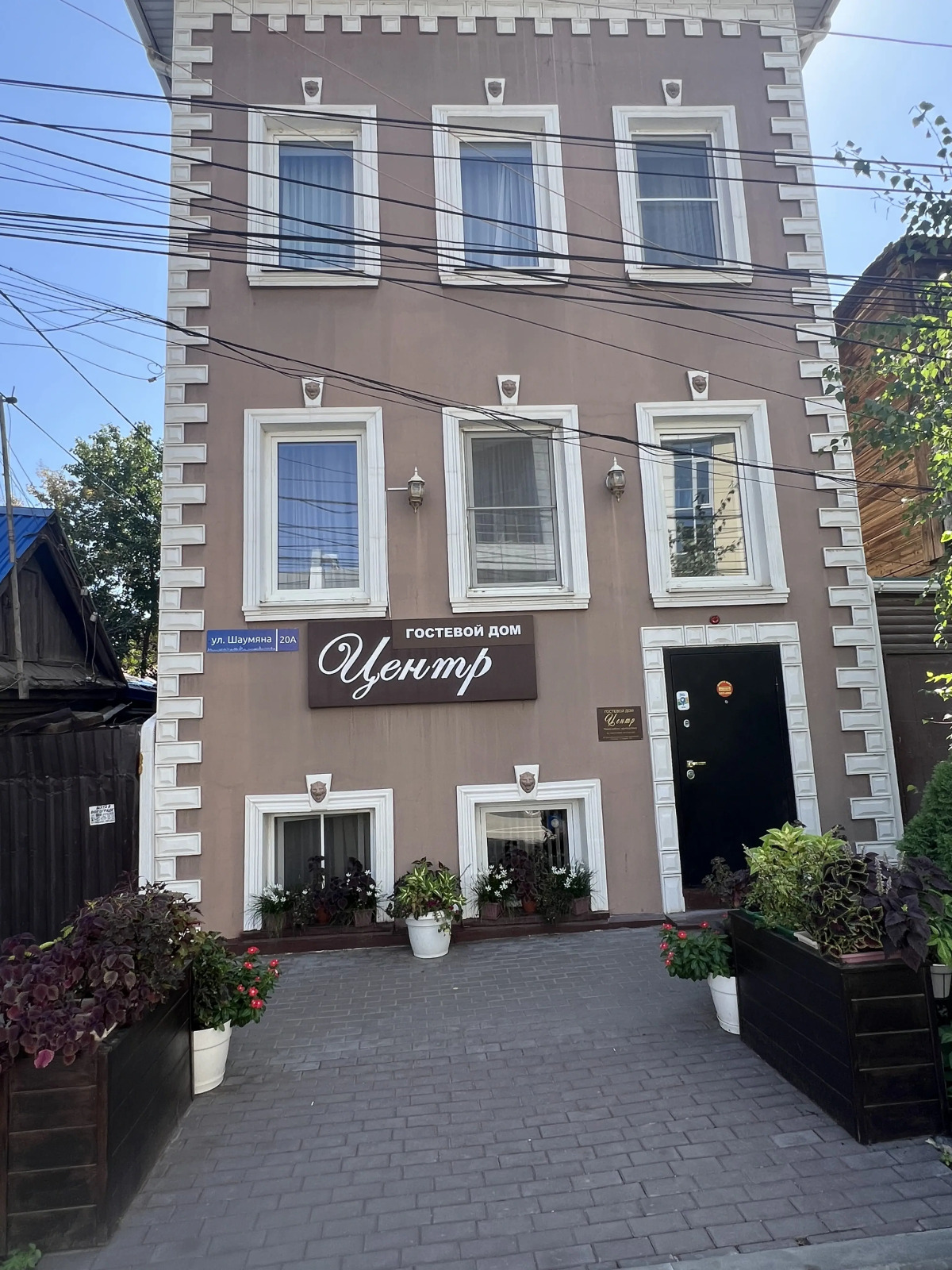 Гостевой дом Центр