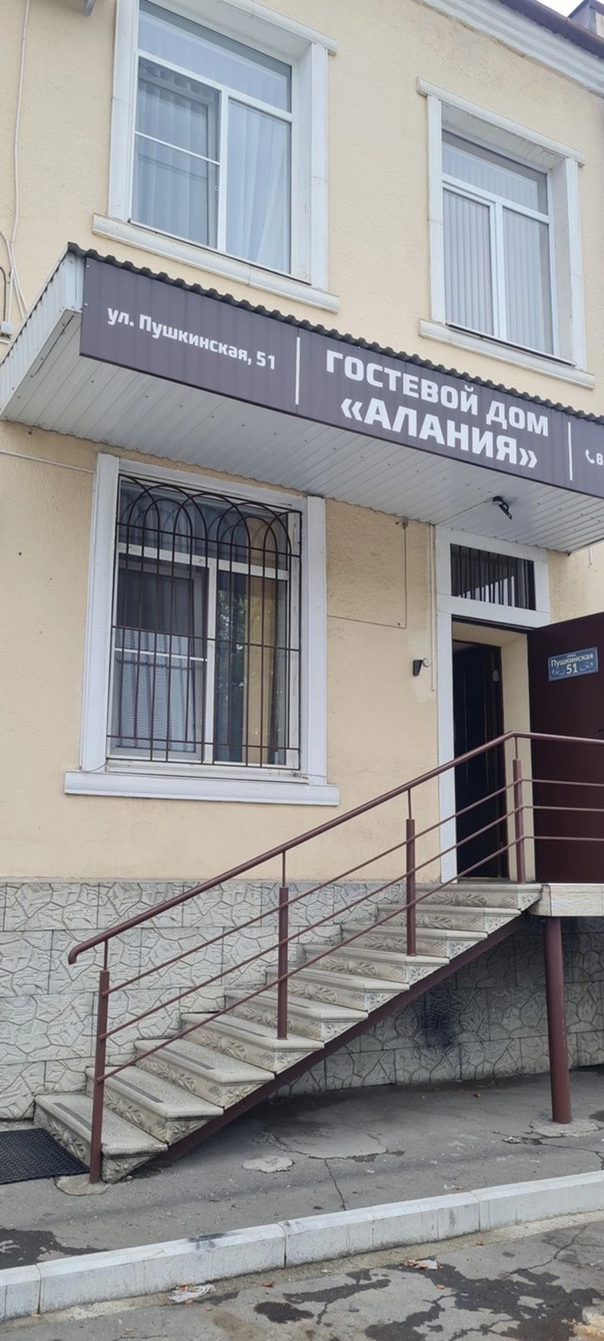 Гостевой Дом Алания