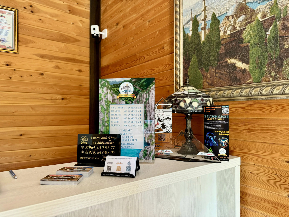 База отдыха Главрыба