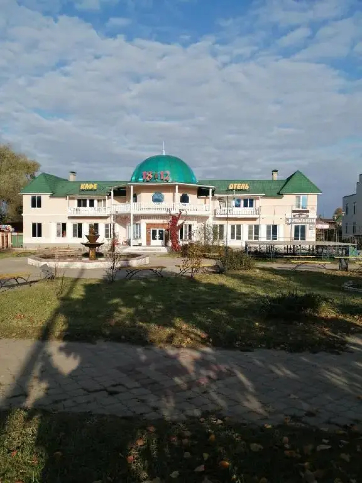 Мини-отель 1812