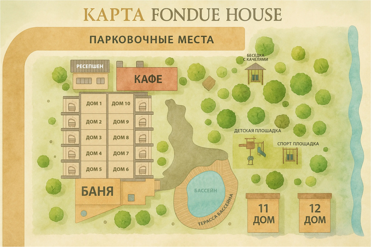 Шале Fondue House