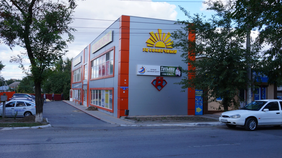 Мини-Отель Солнечный