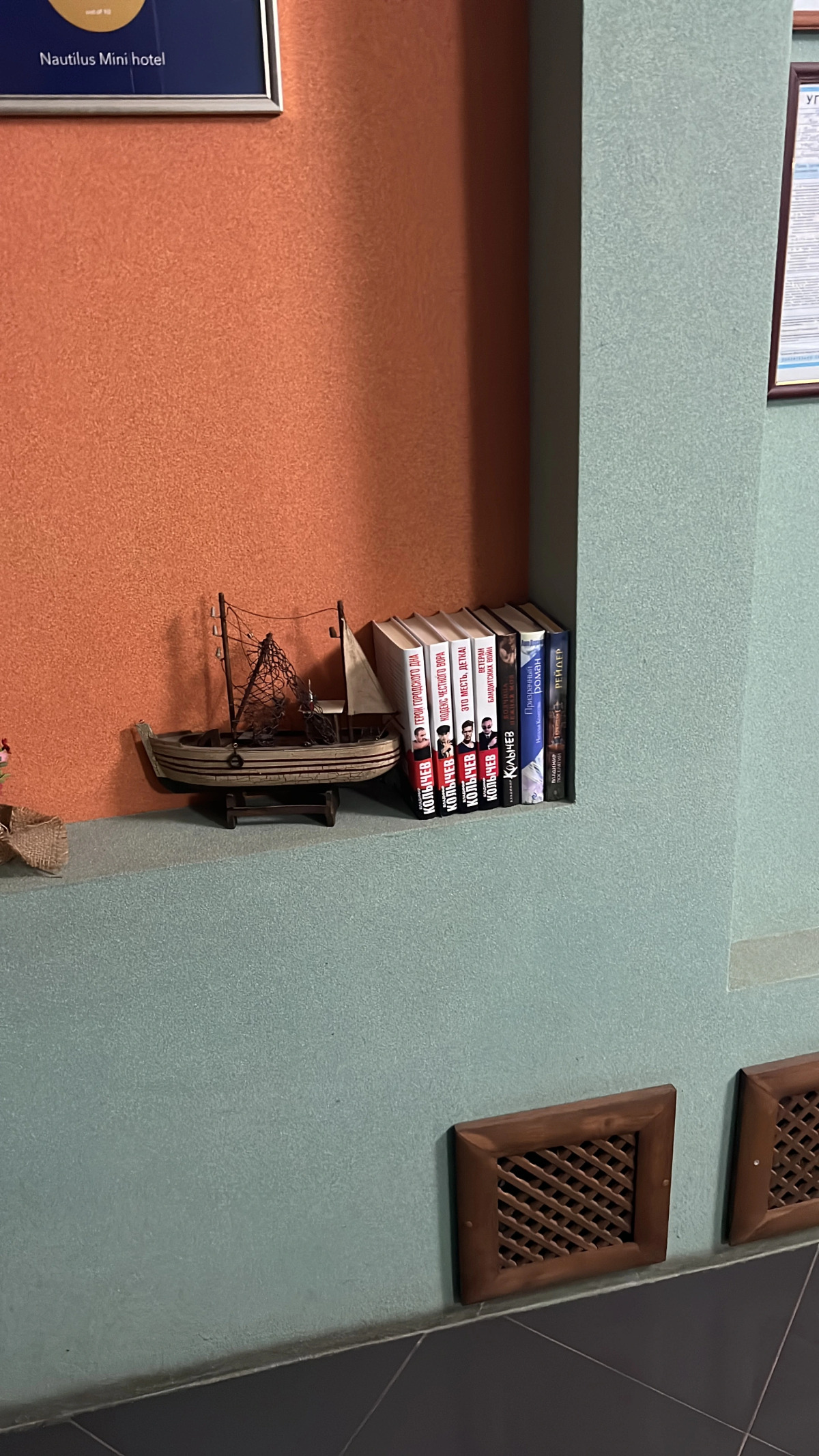 Мини-отель Наутилус 57