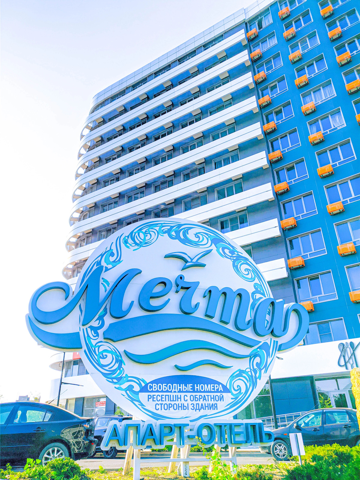 Апартаменты Мечта Северная