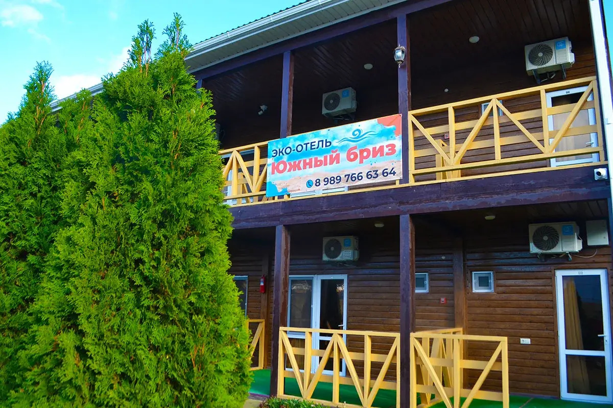 Отель Южный бриз