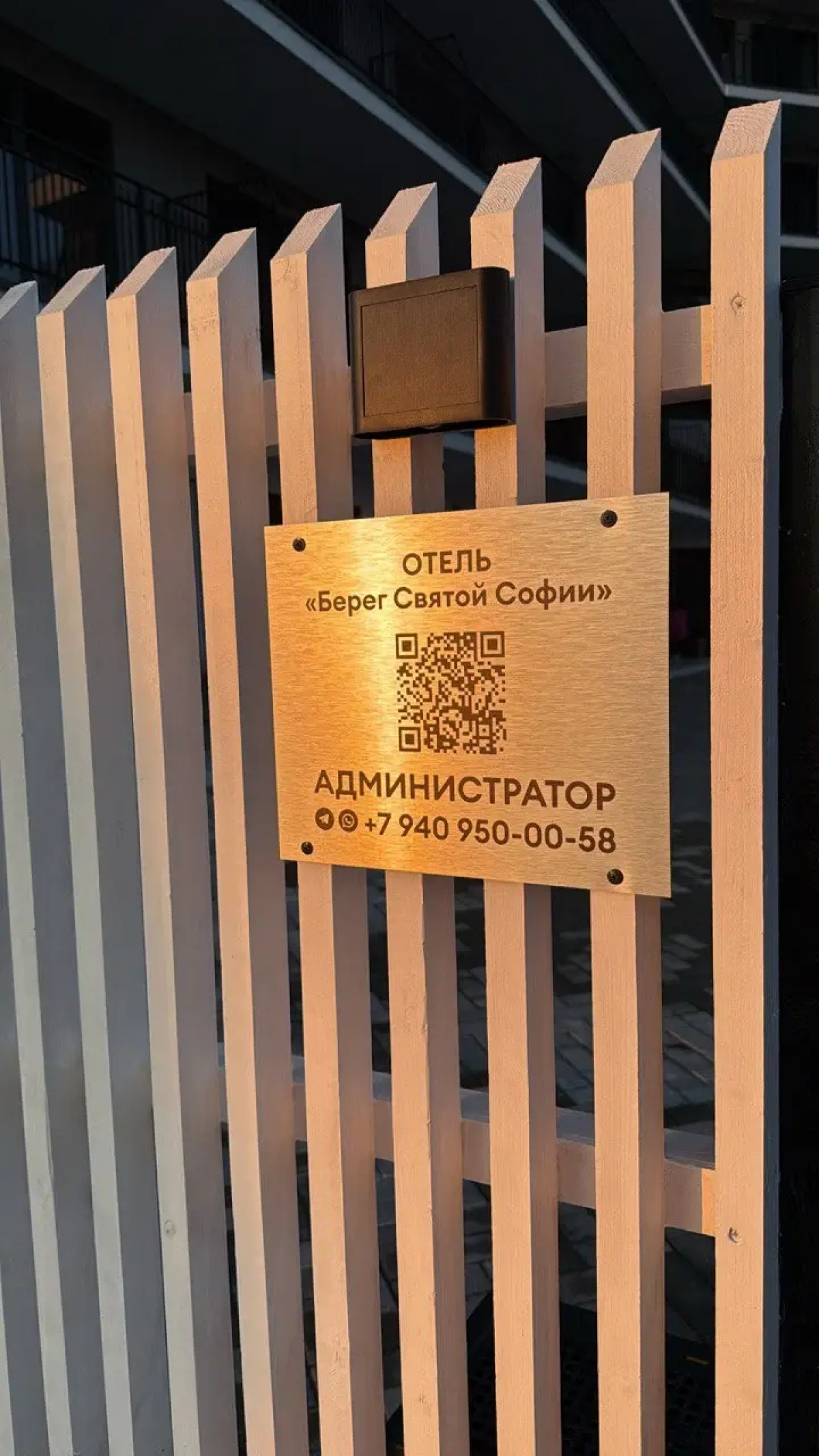 Отель  Берег Святой Софии