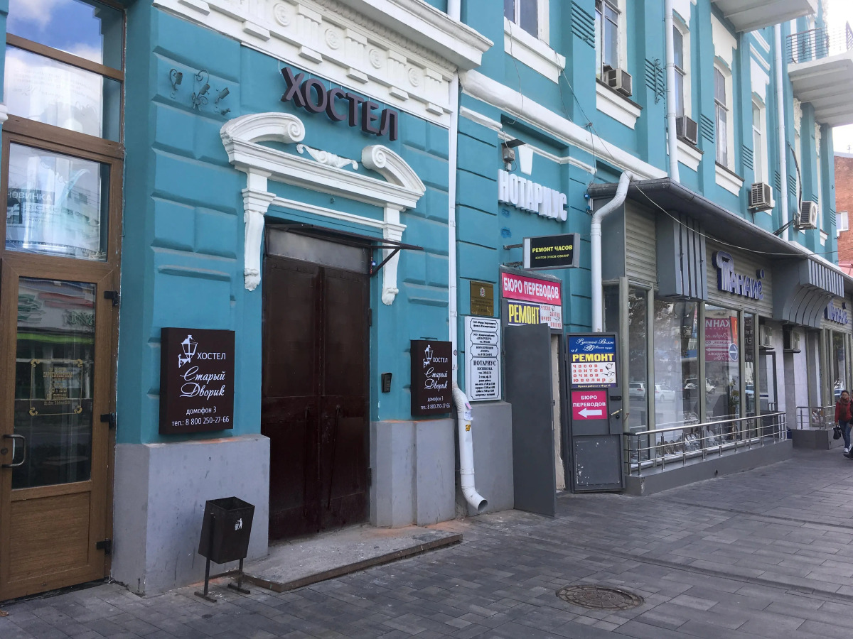 Хостел Старый Дворик