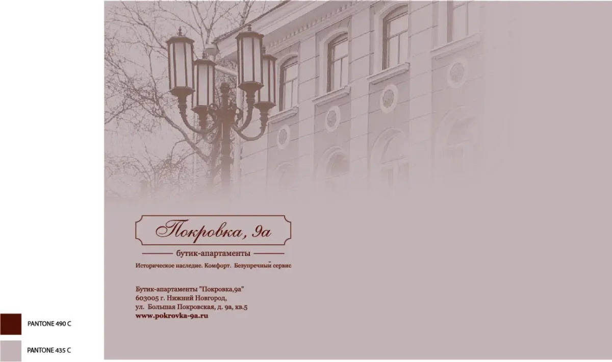 Апарт-отель Бутик-апартаменты Покровка 9а