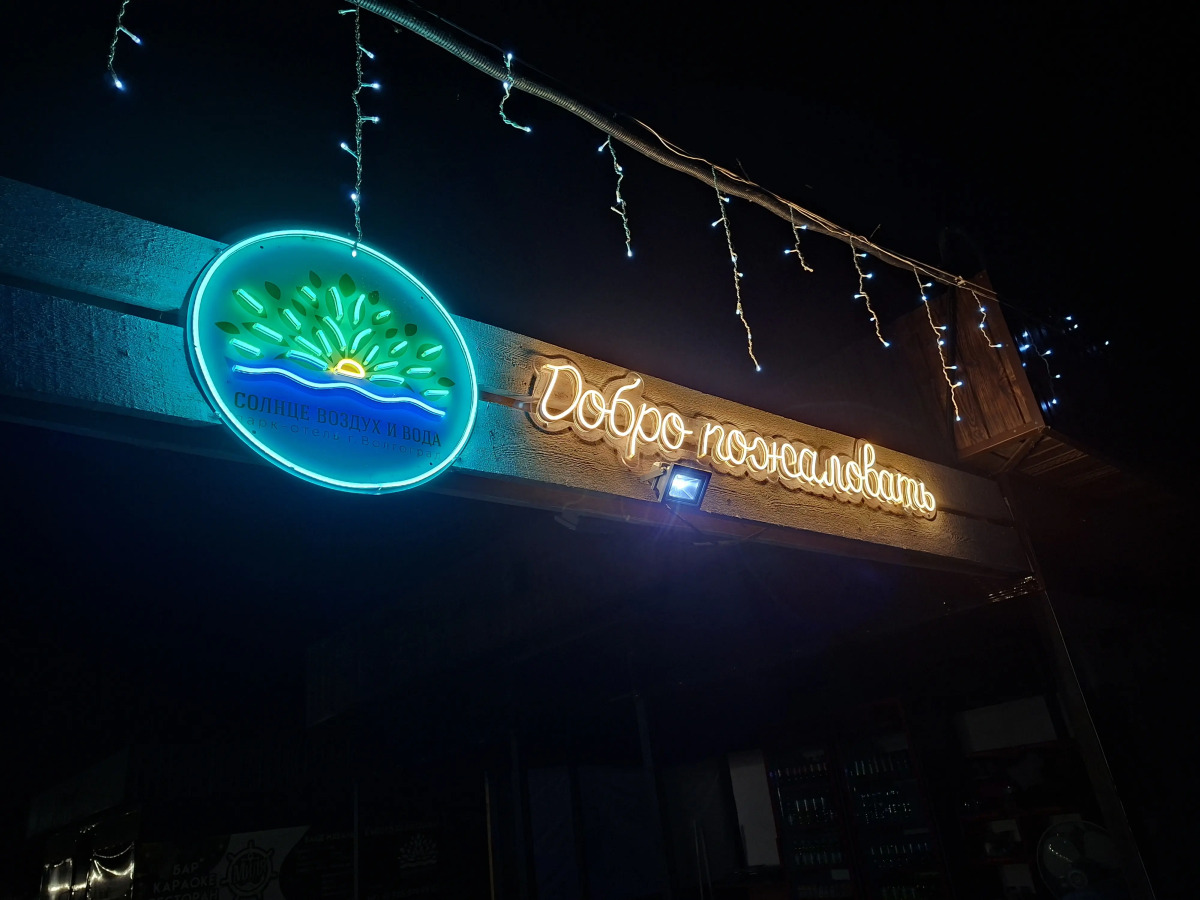 Глэмпинг Солнце, воздух и вода