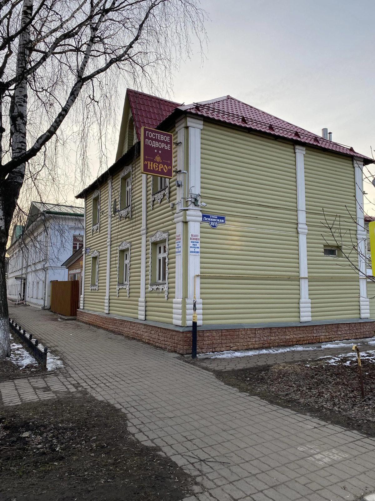 Гостевой Дом Неро