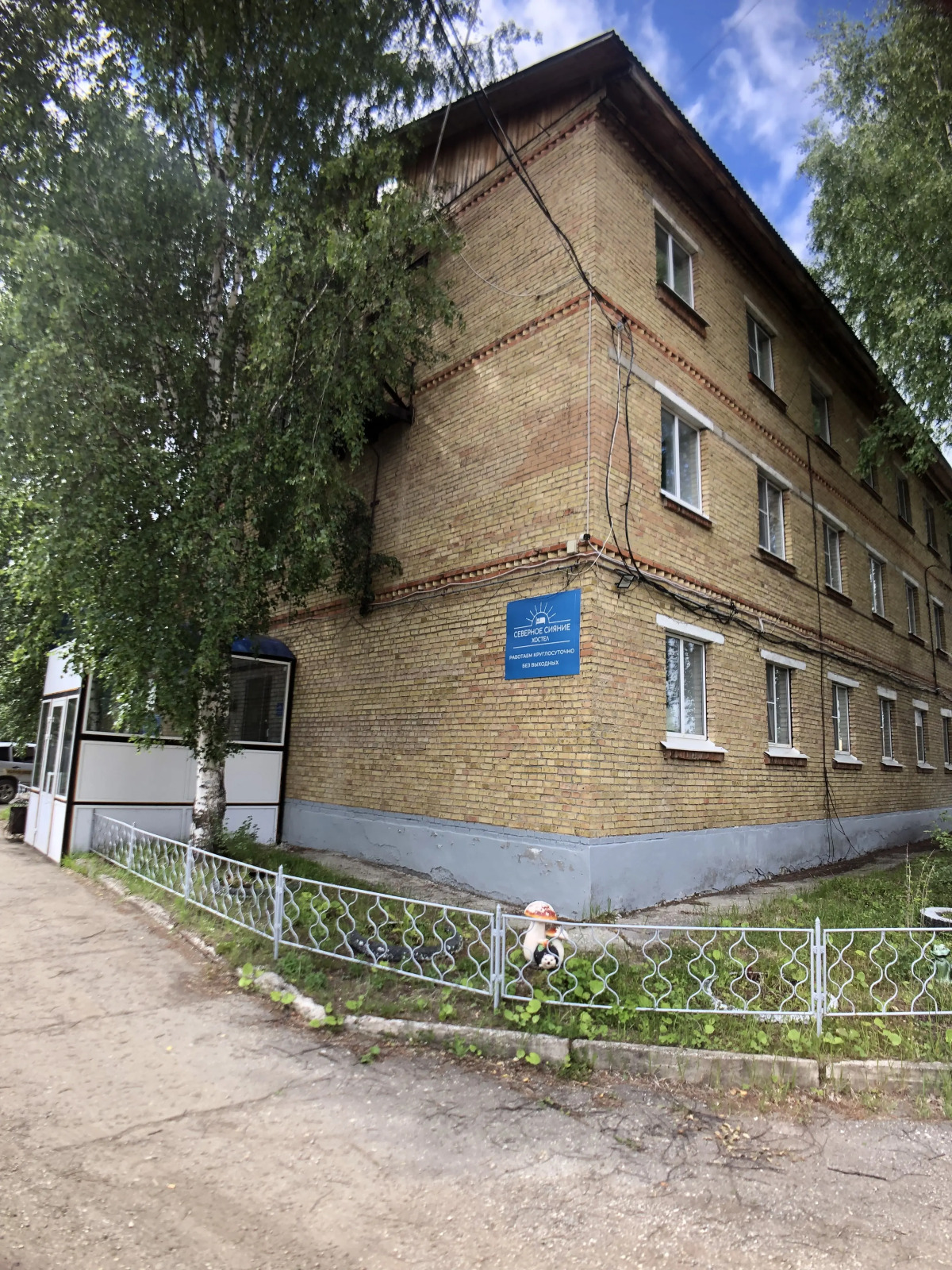 Хостел Северное Сияние