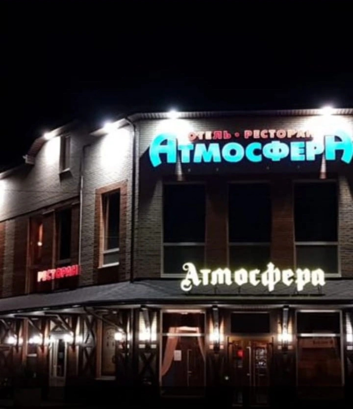 Гостиница Атмосфера