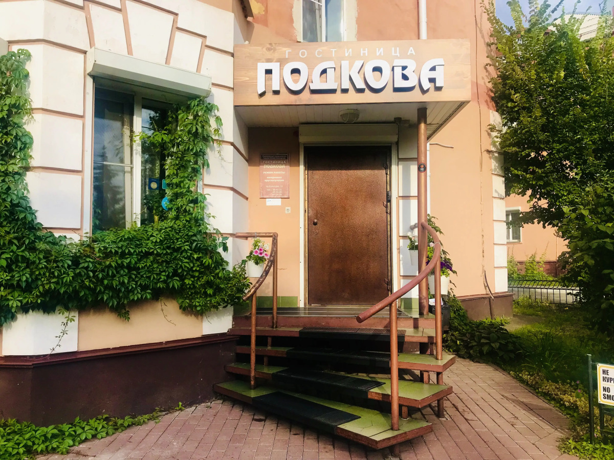 Подкова на Проспекте Культуры