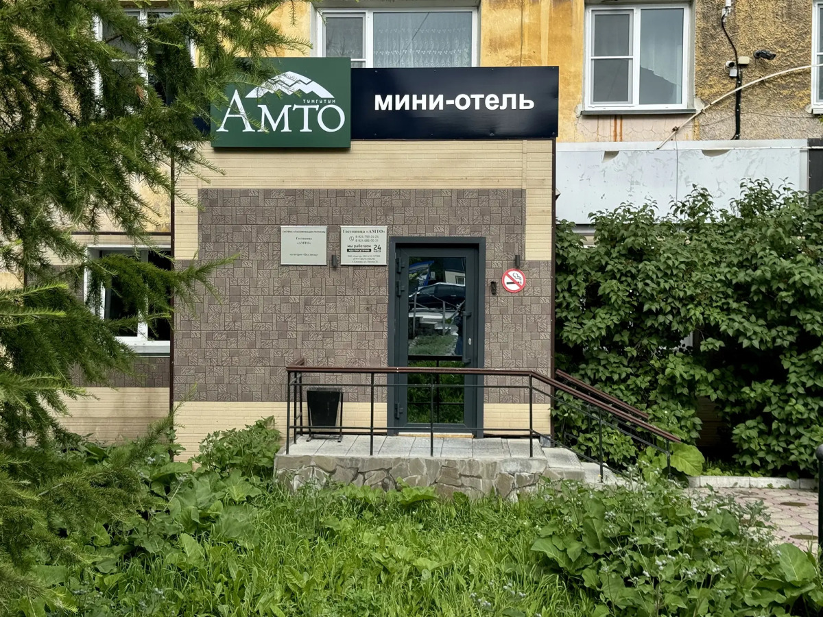 Отель Амто