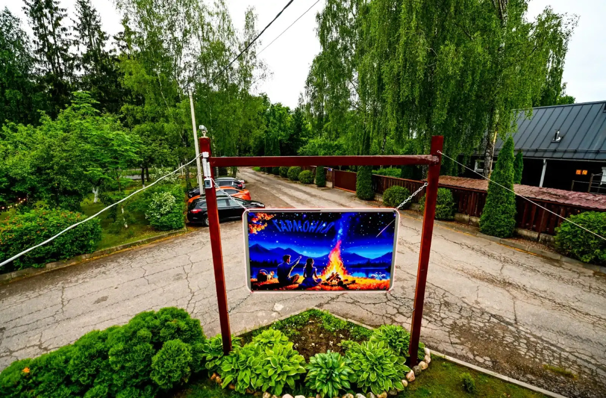 Мини-Отель Гармония Плюс