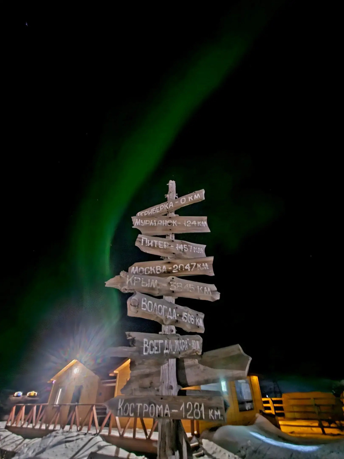 База отдыха  Normann