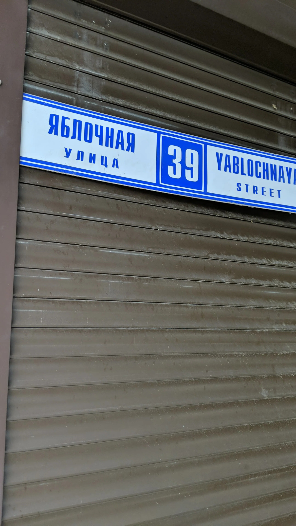 Гостевой дом Паночка