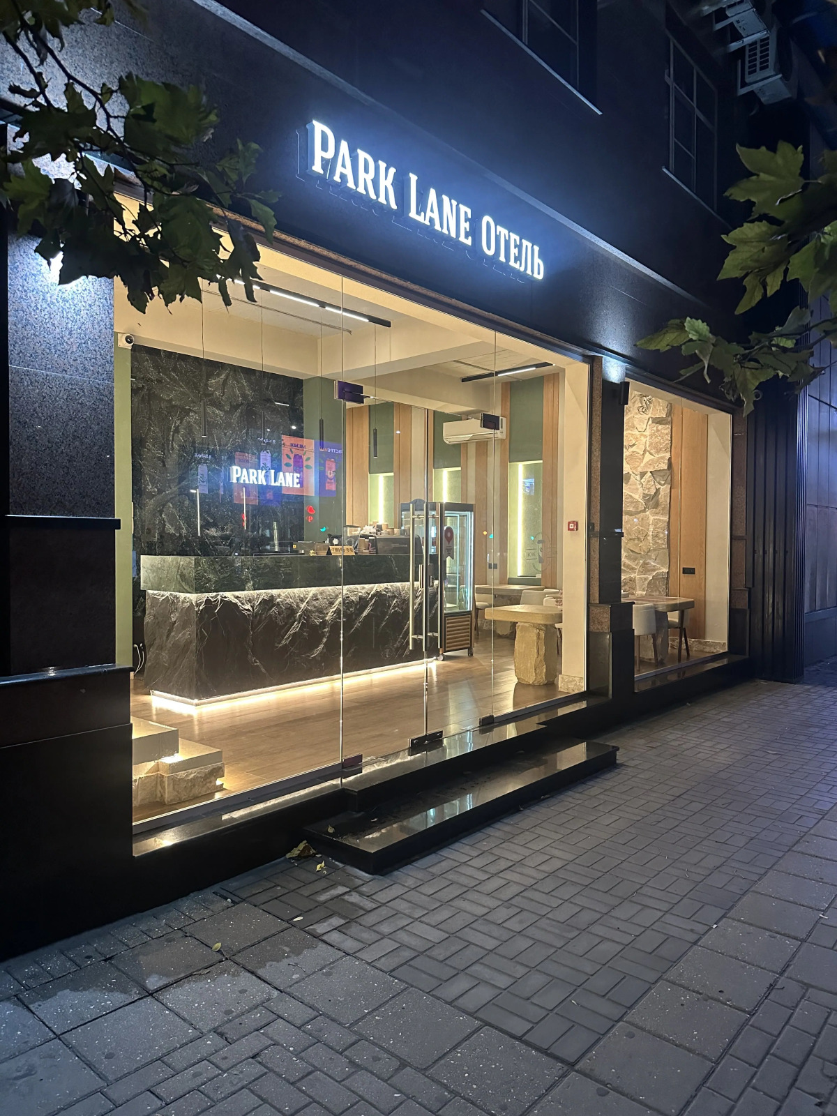 Отель Park Lane