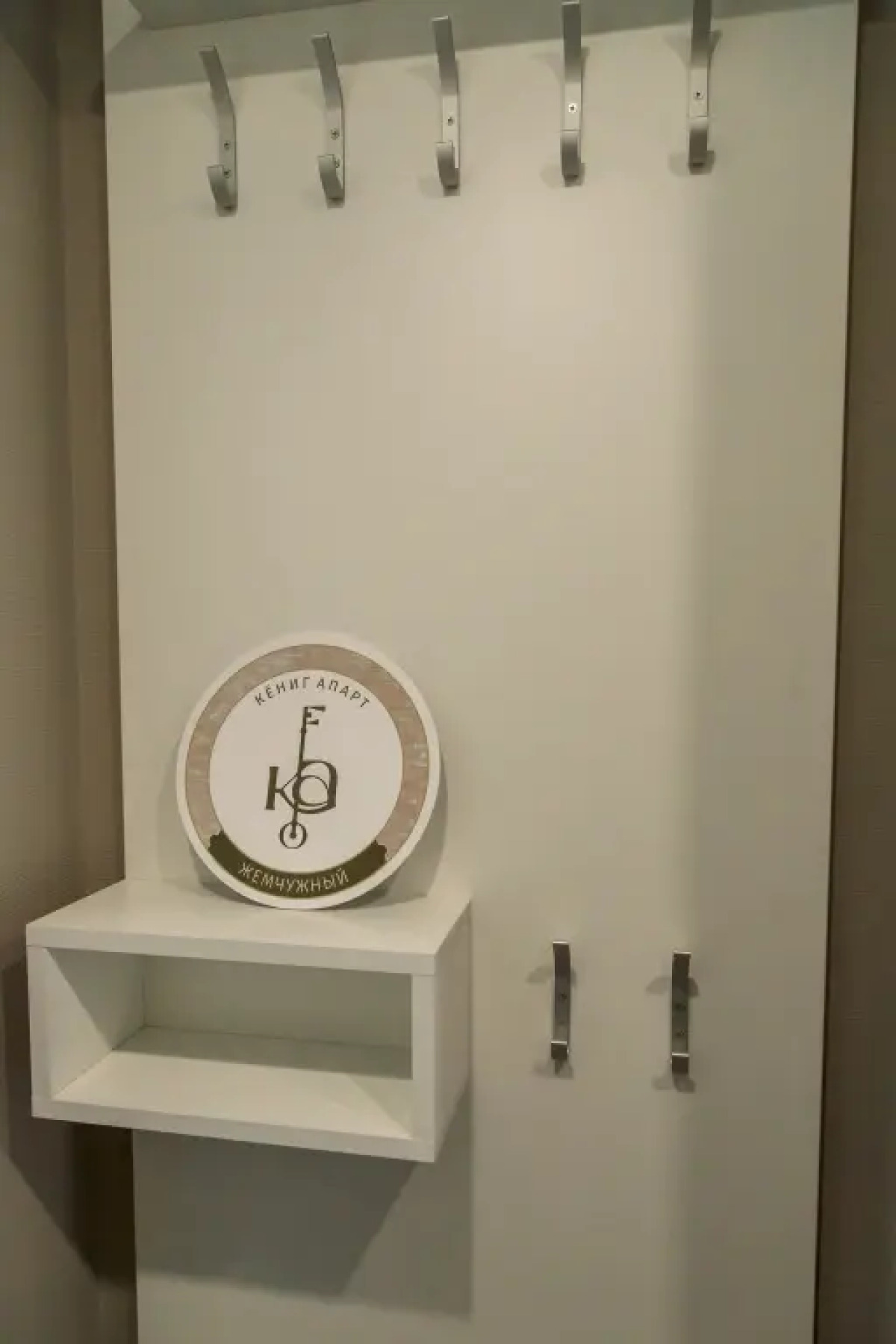 Апартаменты Жемчужная Кениг Апарт