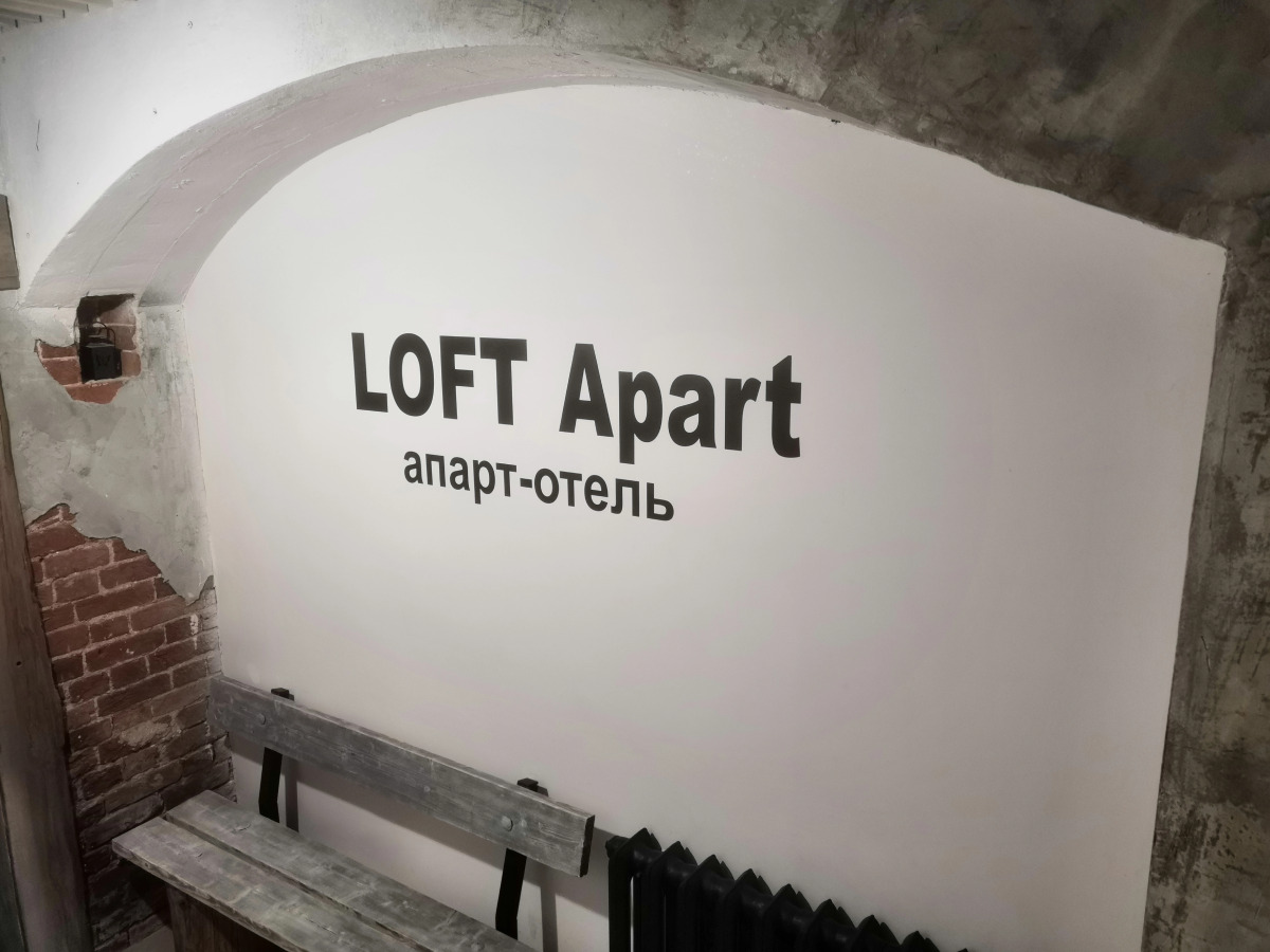 Апартаменты LOFT Apart