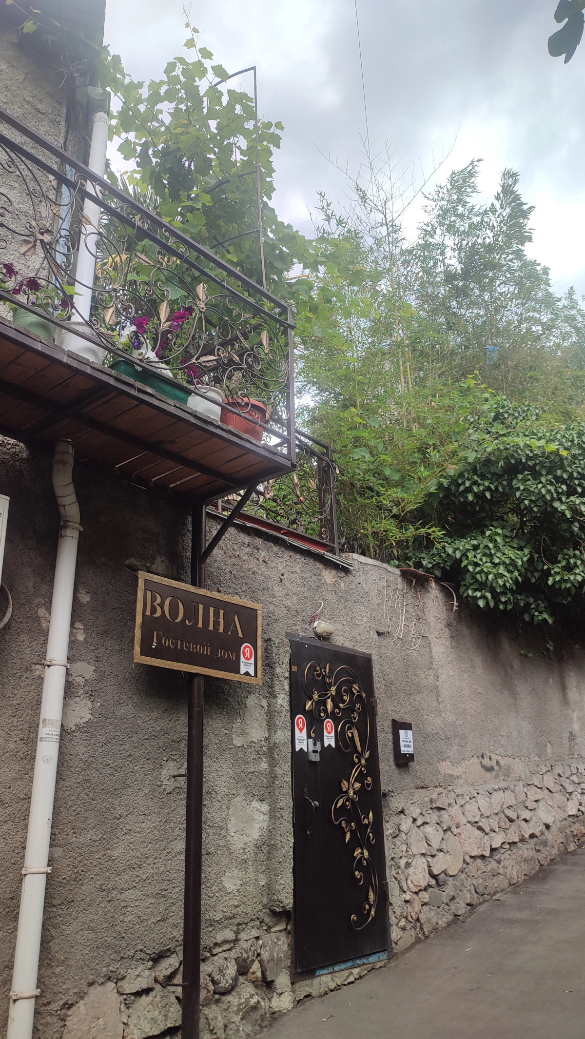 Гостевой дом Волна