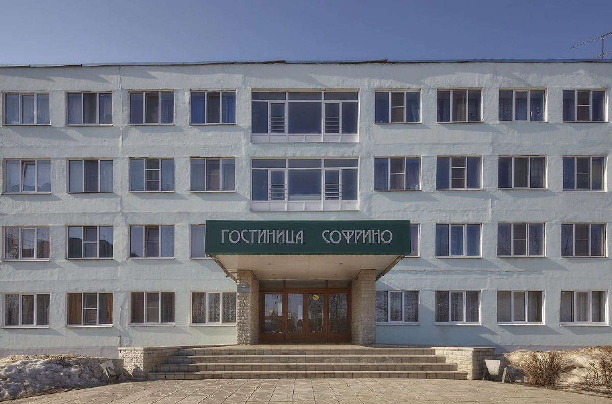 Отель Софрино