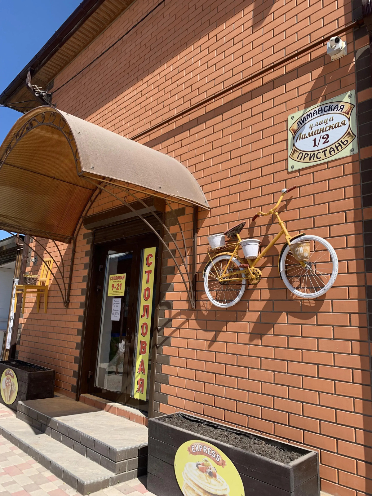 Гостевой дом Лиманская Пристань