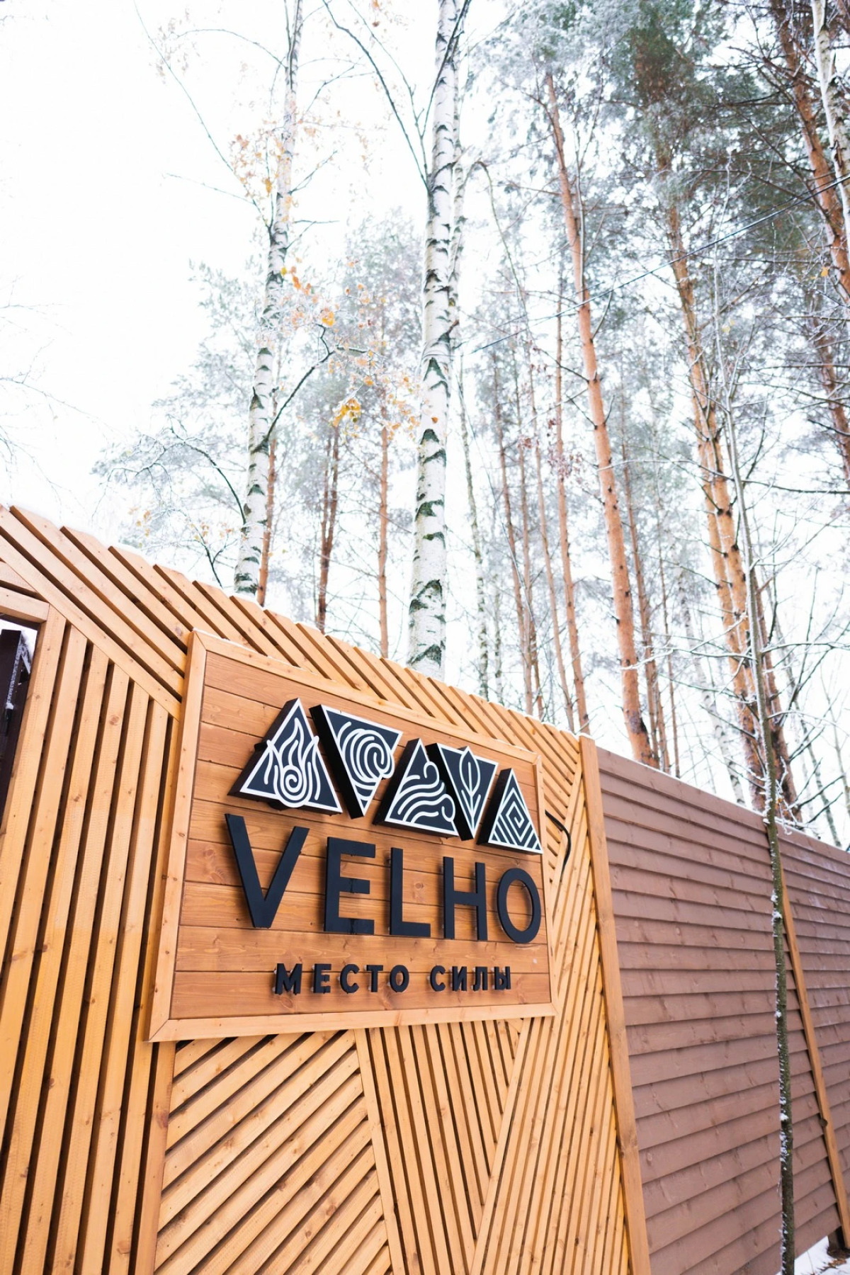 Гостевой Дом Velho