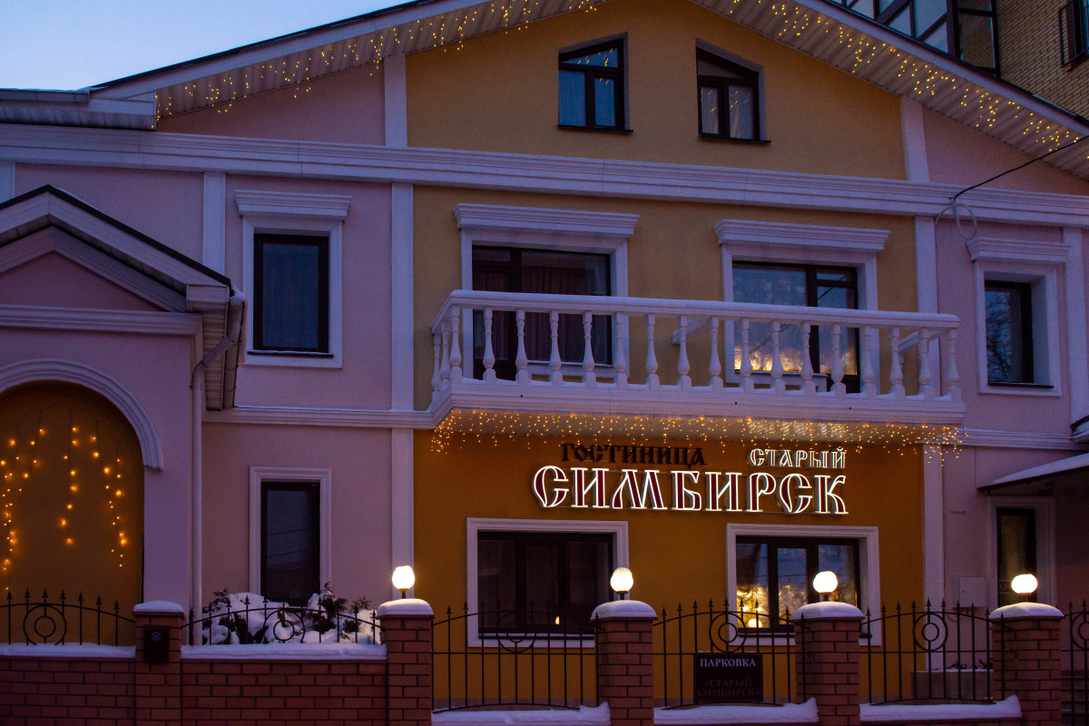 Отель Ваш Симбирск