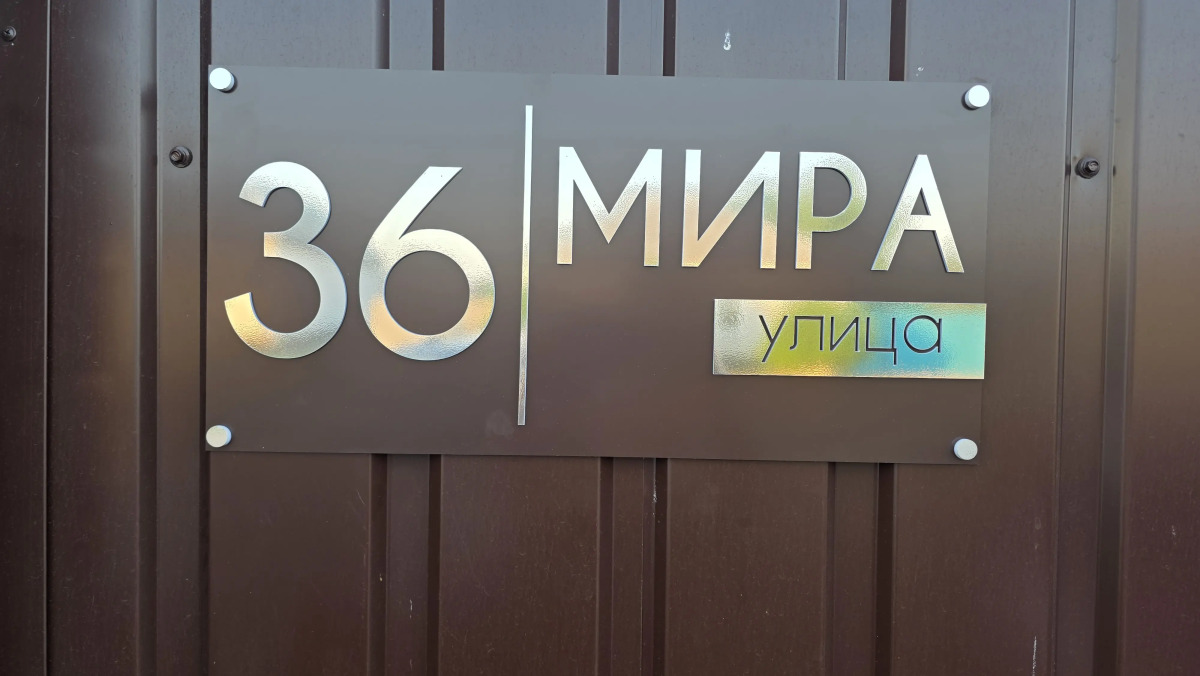 Гостевой дом "Оазис"