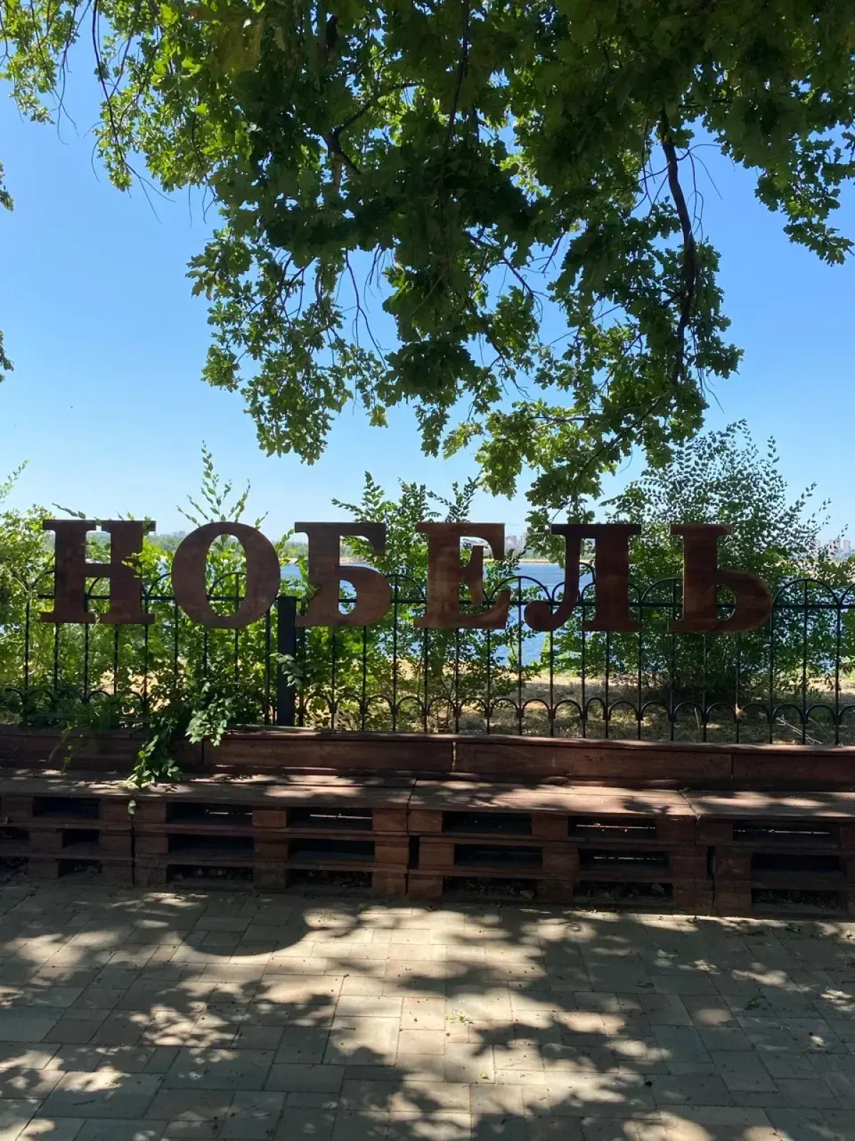 Отель Нобель