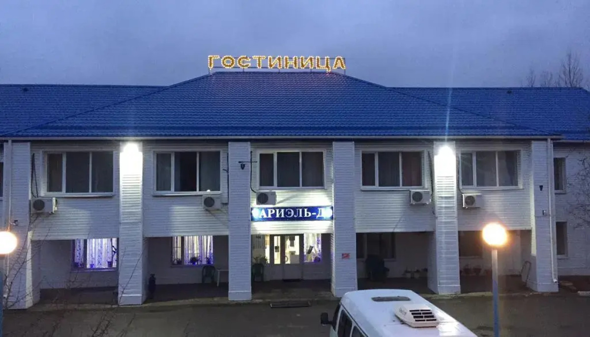 Отель Ариэль-Д