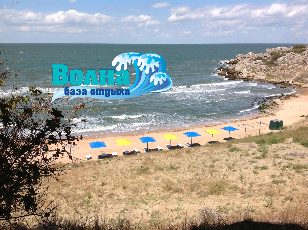 База Отдыха Волна