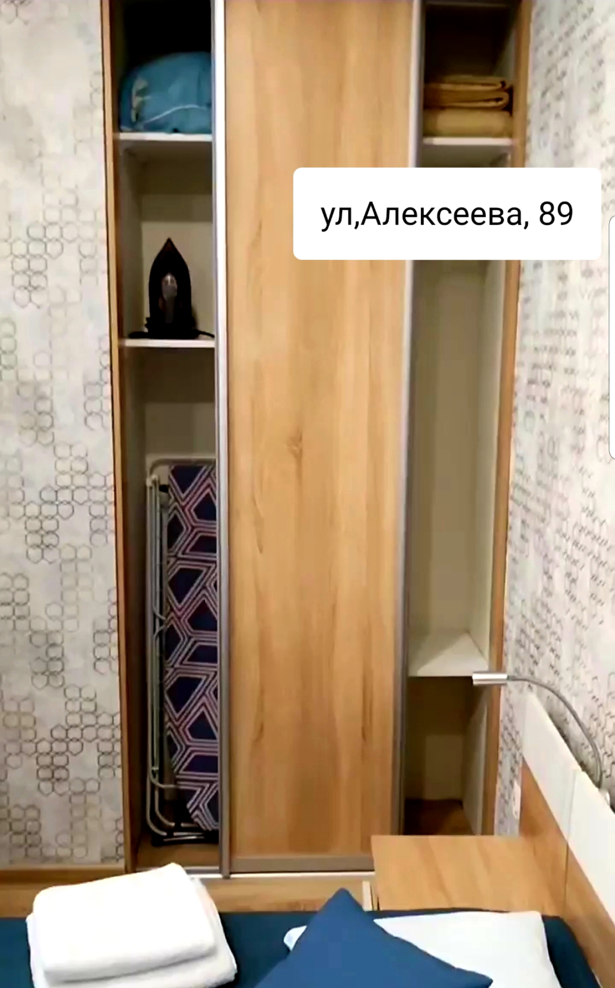 Квартира Викэнд