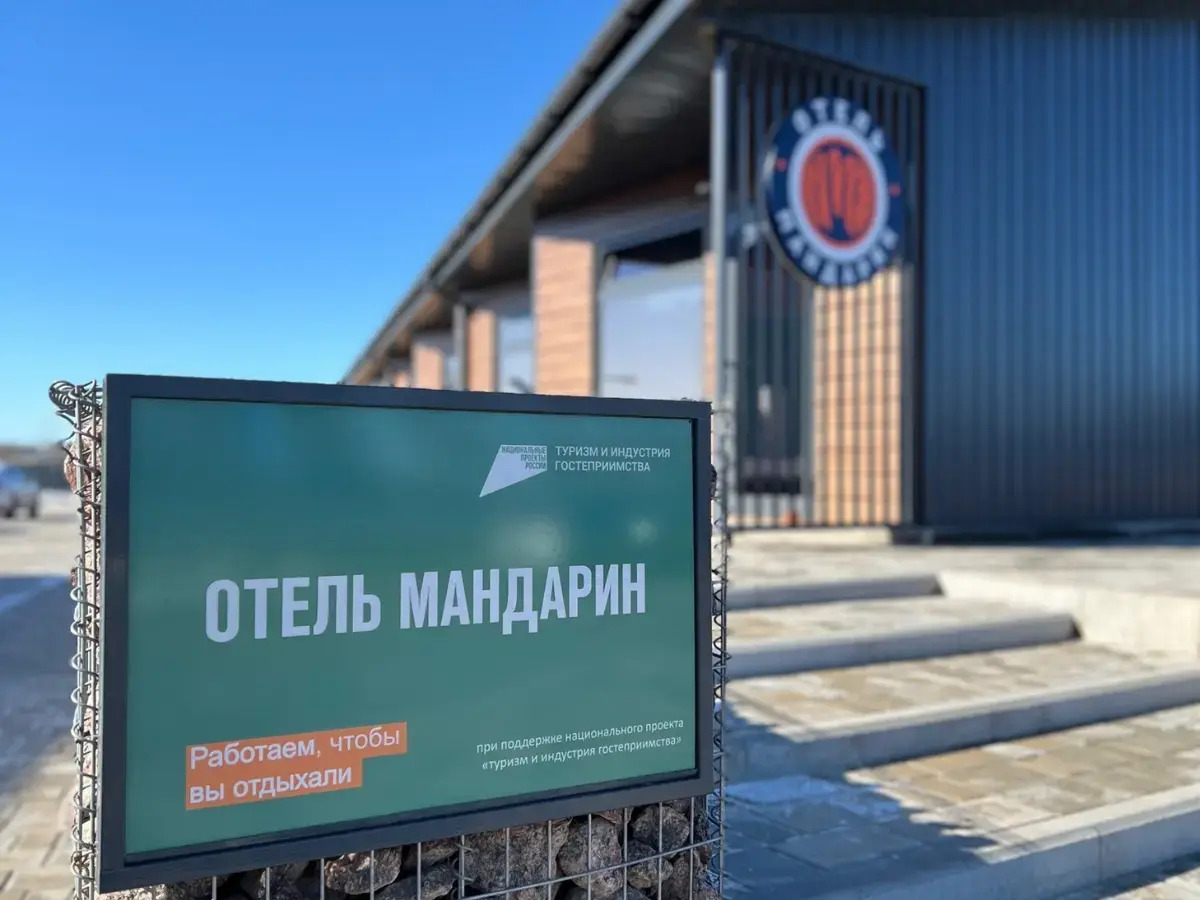 Отель Мандарин