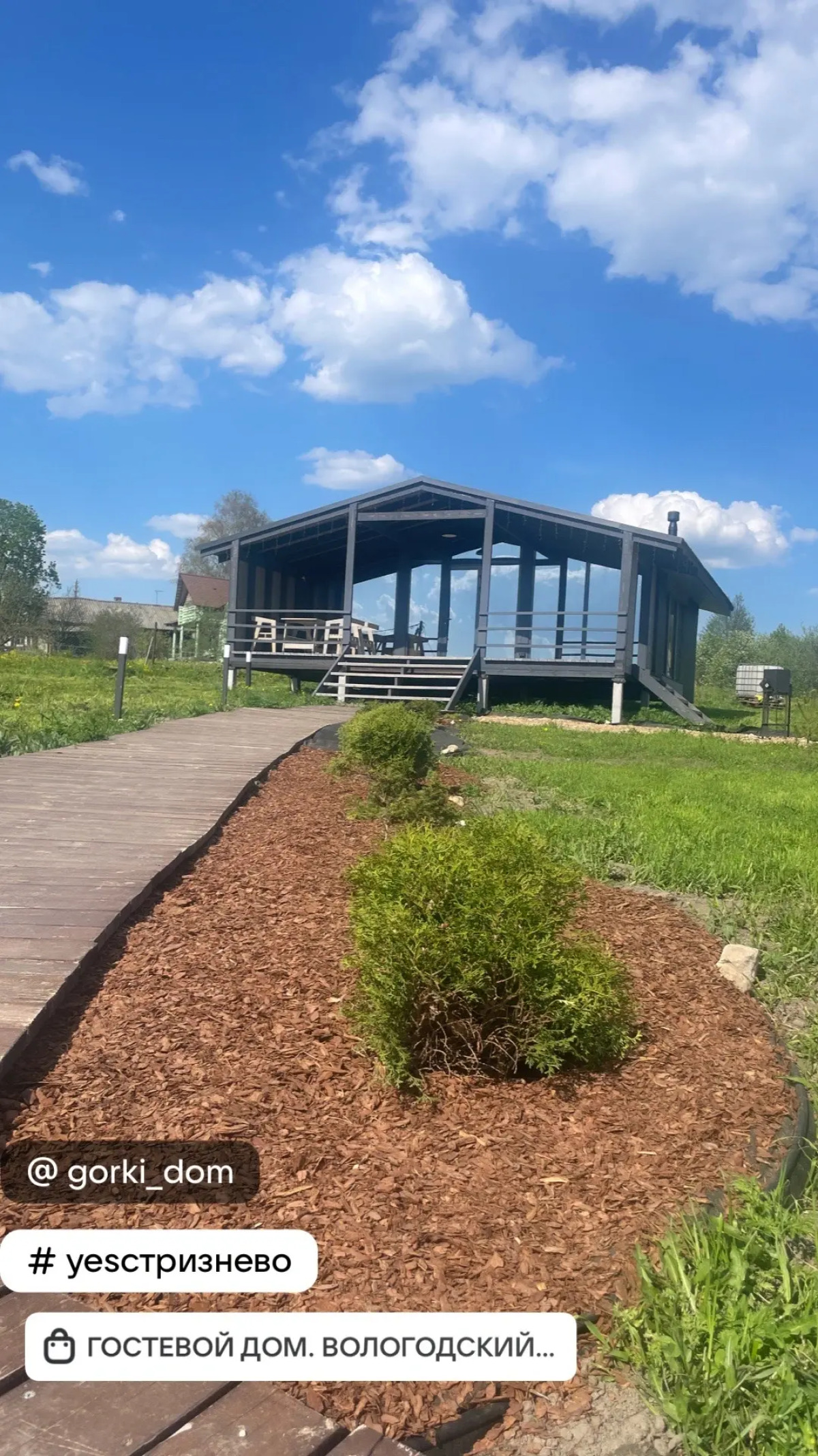 Гостевой дом Горки 1А