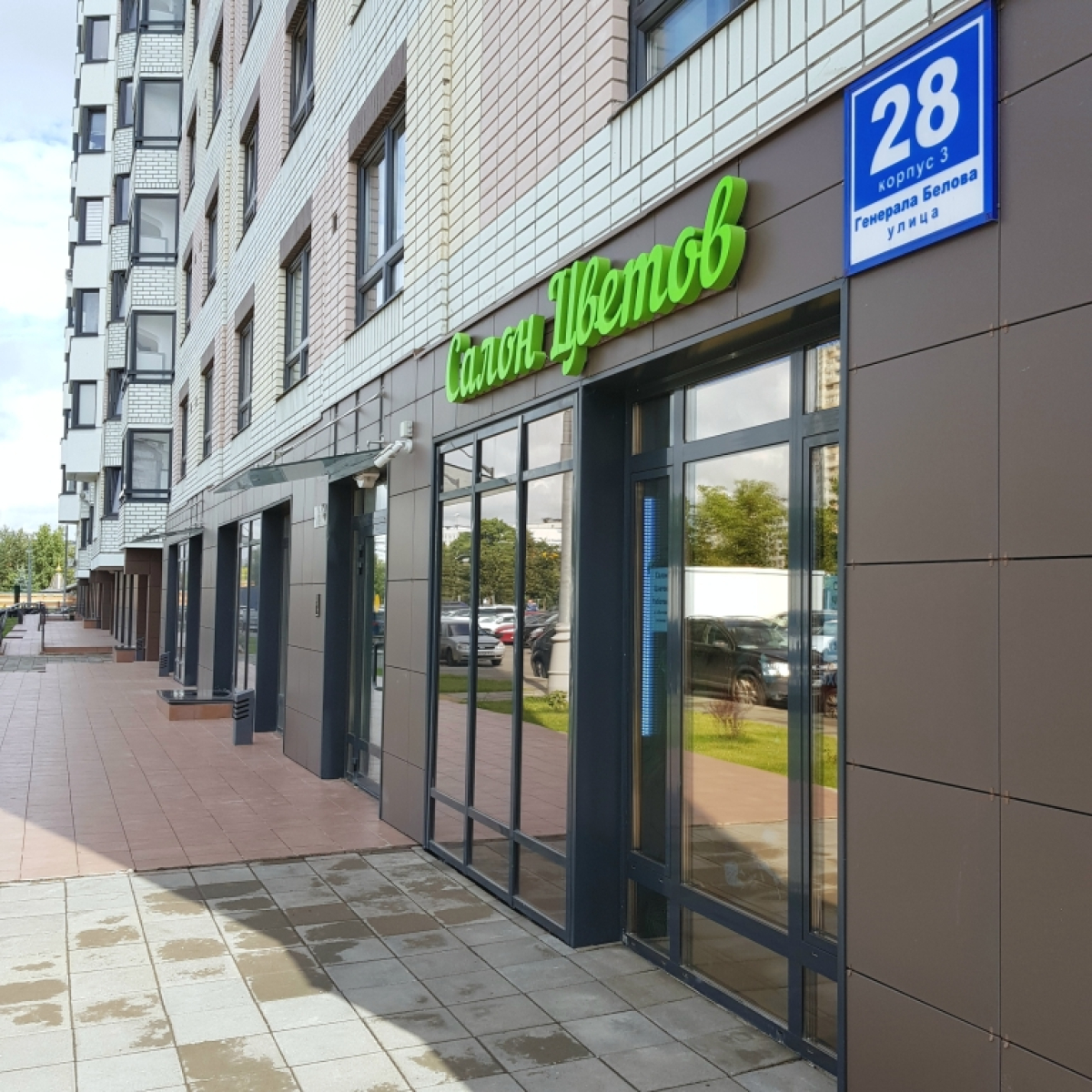 ElenaSweetHome на Домодедовской Квартира Лайм