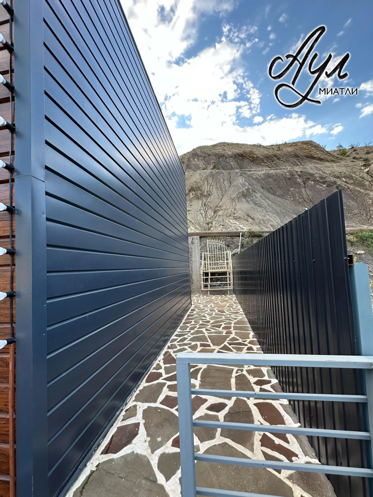 Гостевой дом Аул Миатли