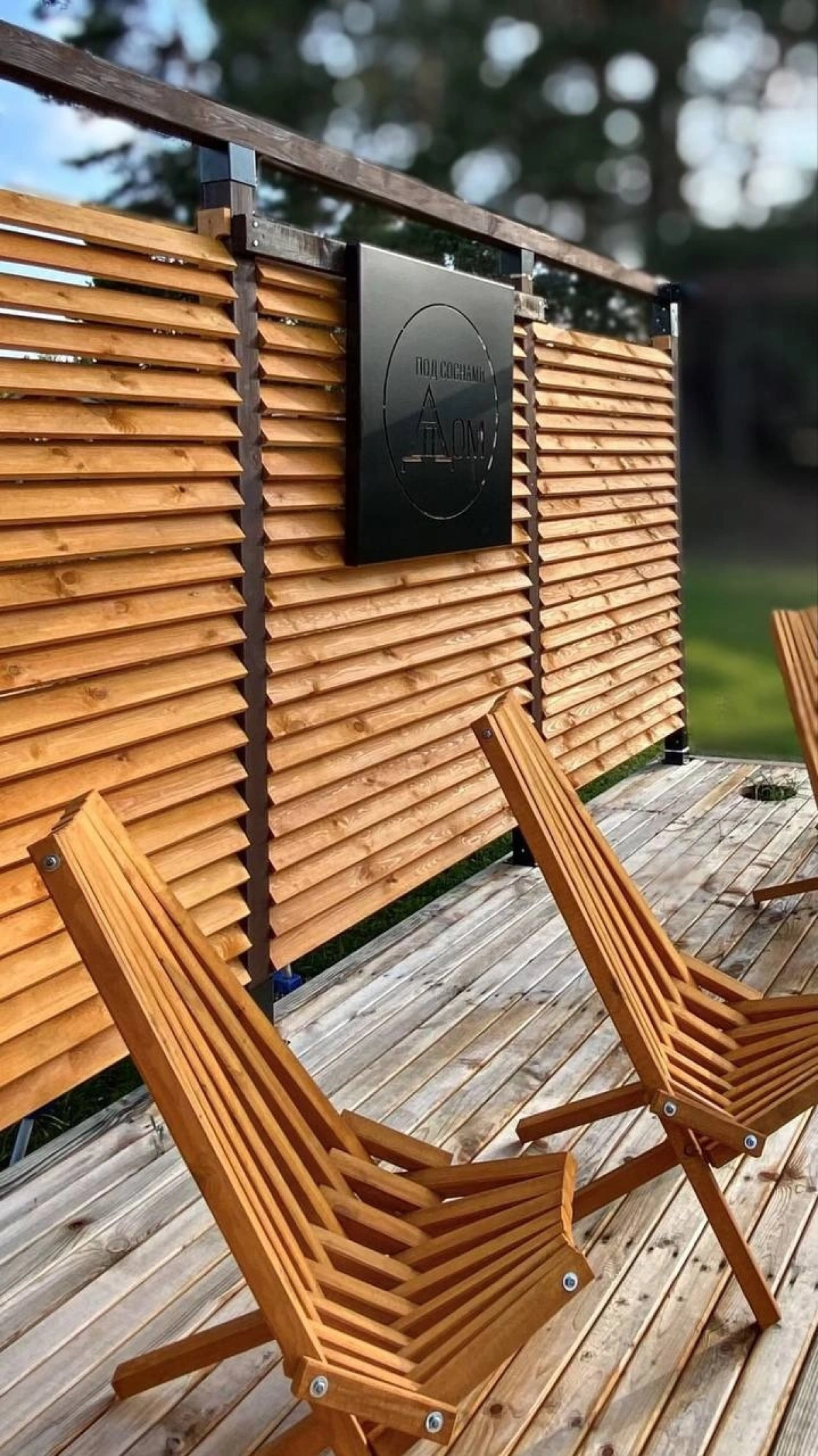 Гостевой дом Под соснами