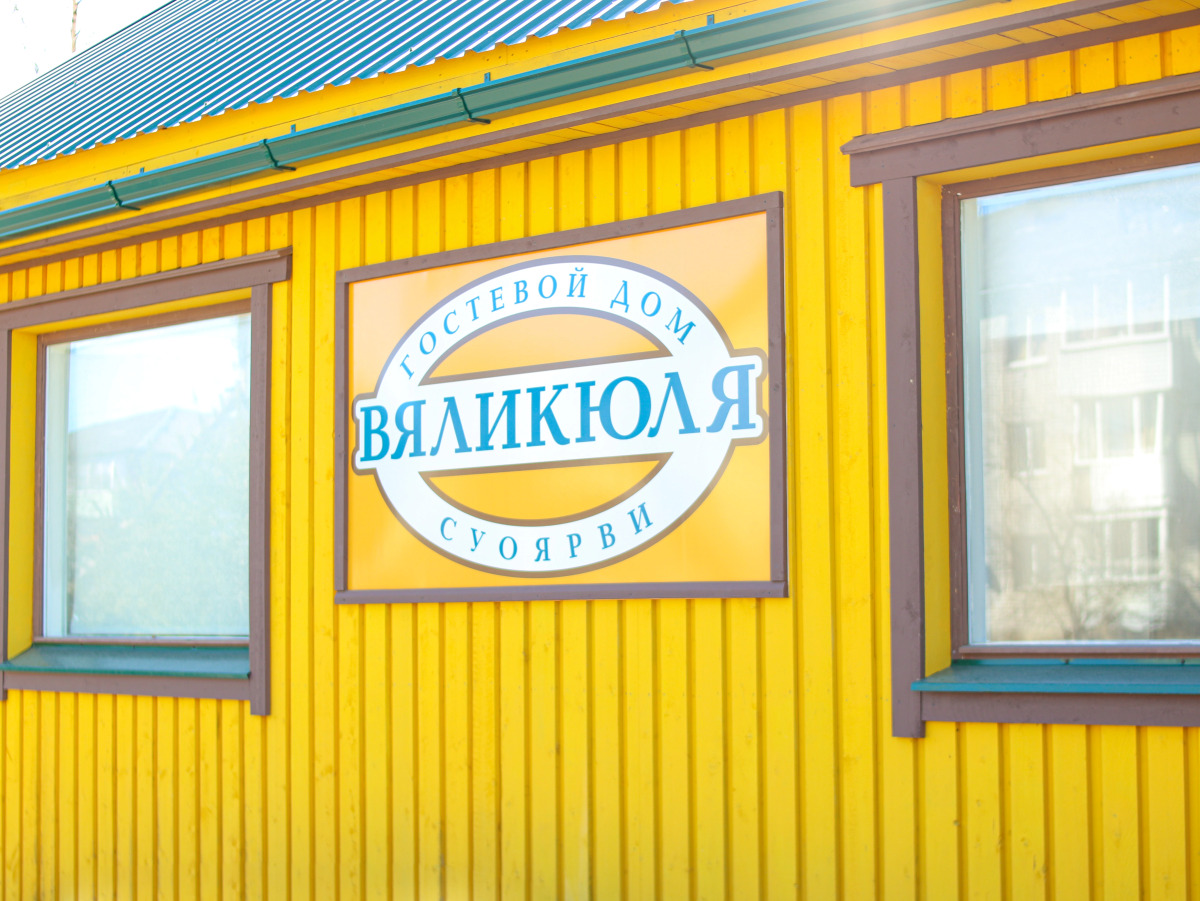 Мини-отель VÄLIKJLÄ