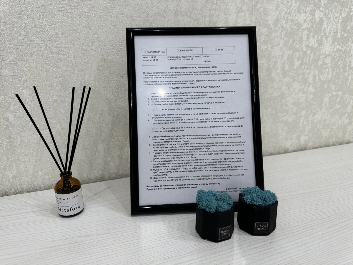 Квартира в лучшем районе Альметьевска для отдыхающих и командированных от ProКвартиры