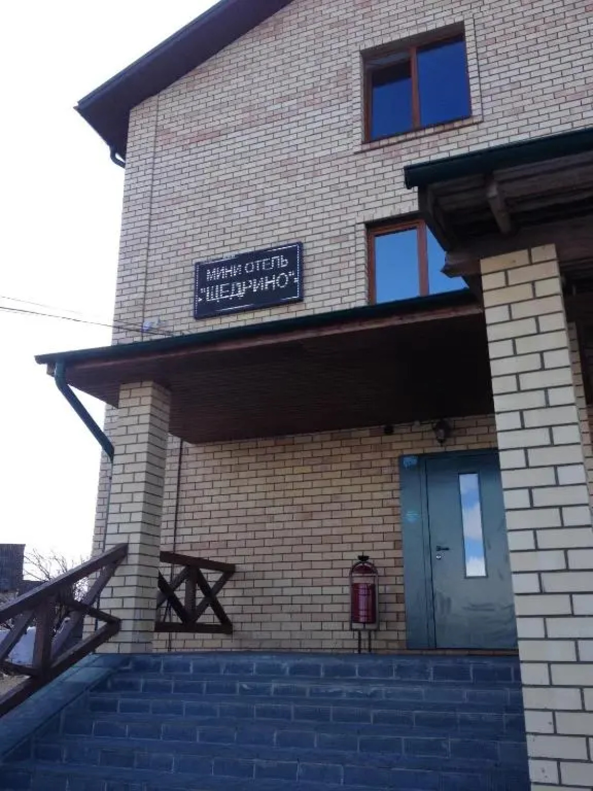 Гостевой дом Щедрино