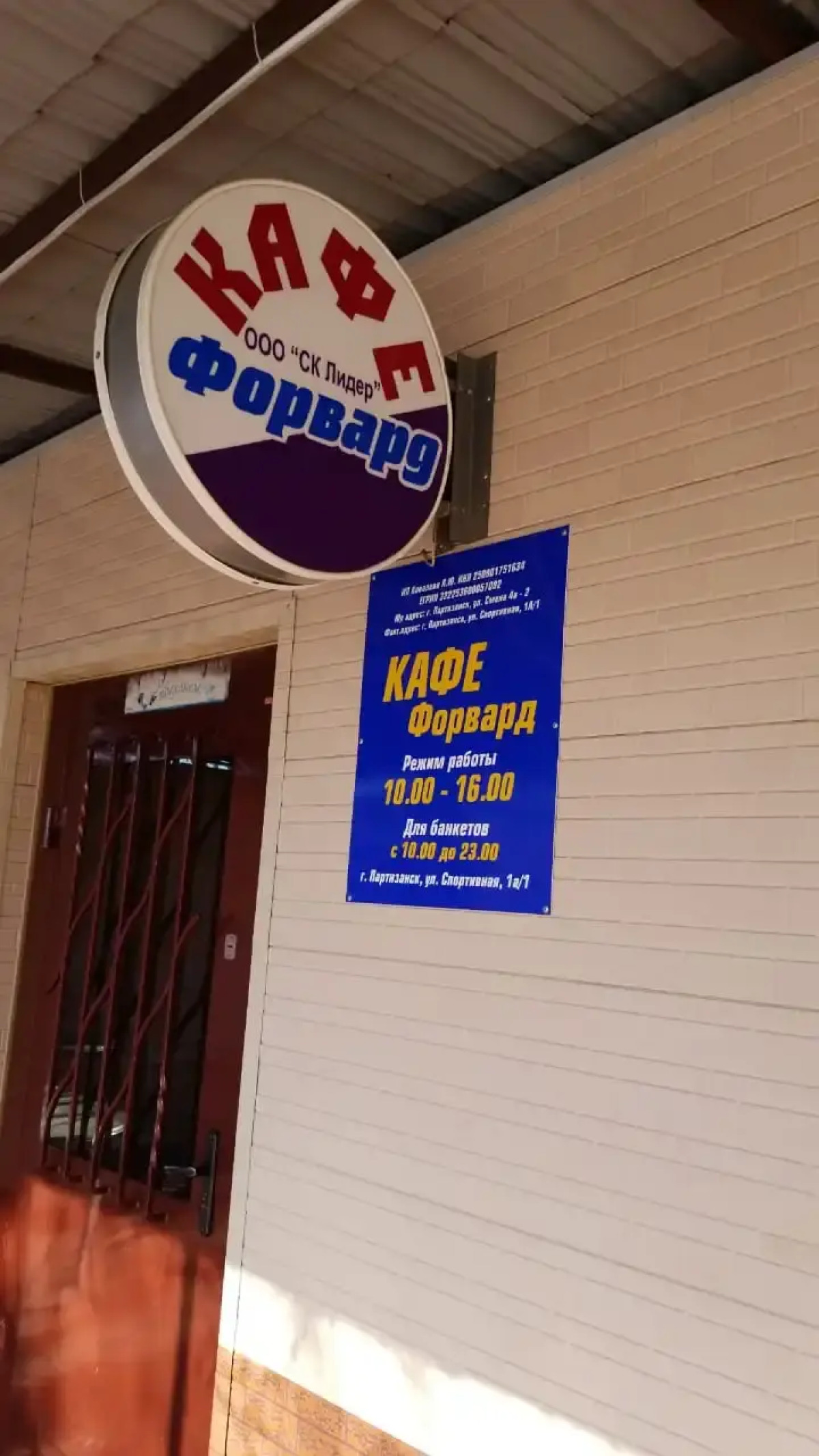 Отель Гостиница "Спорт"