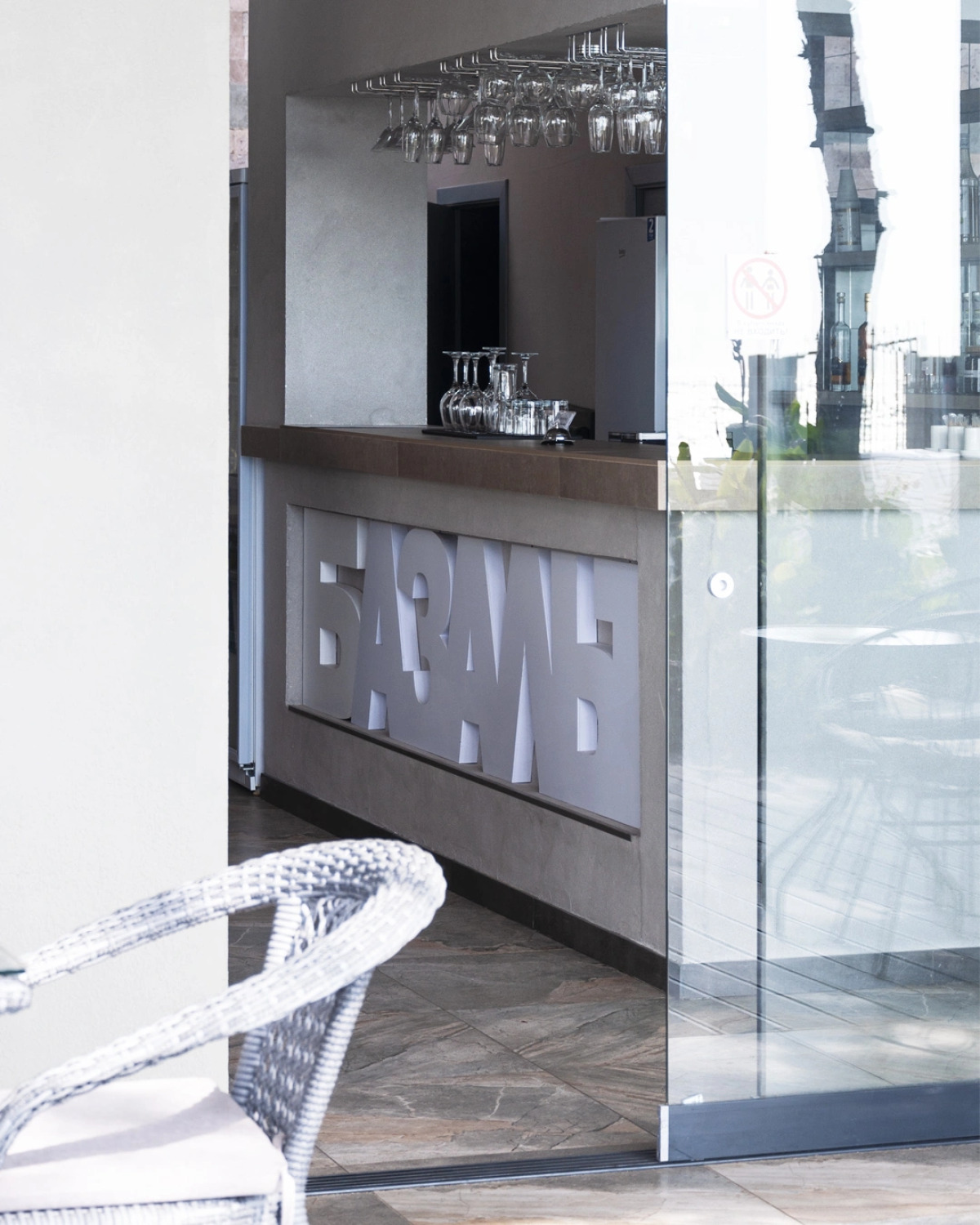 Бутик-Отель Базальт Club